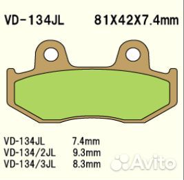 Тормозные колодки vesrah VD-134SJL