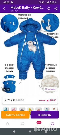Комбенизон трансформер