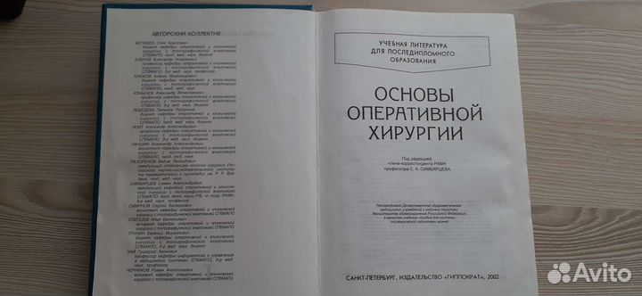 Книги по медицине