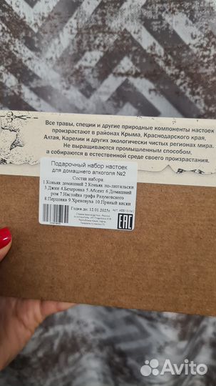 Мужской набор для настроек алкоголя