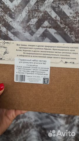 Мужской набор для настроек алкоголя