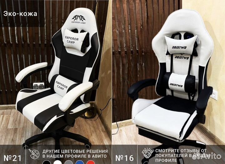 Игровое офисное кресло