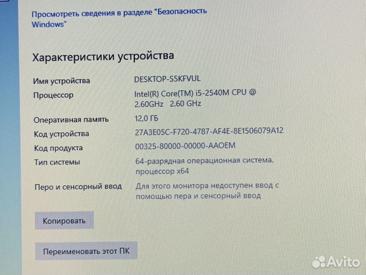 Samsung NP300E7Z Core i5/12Gb/SSD+HDD 17 дюймов