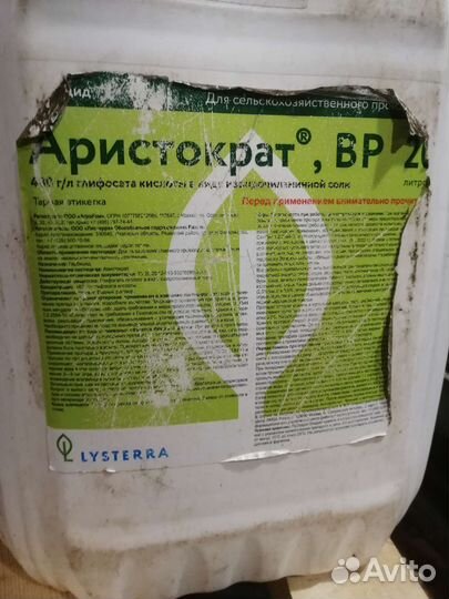 Гербецид глифосат Аристократ