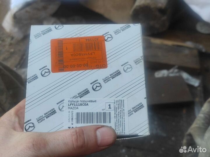 Кольца поршневые Мазда форд