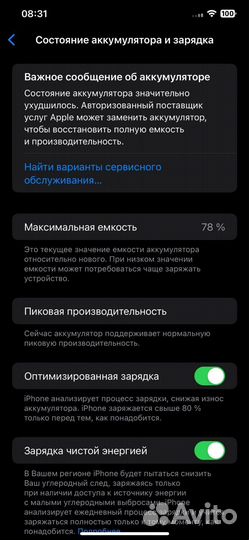 iPhone Xs Max, 256 ГБ