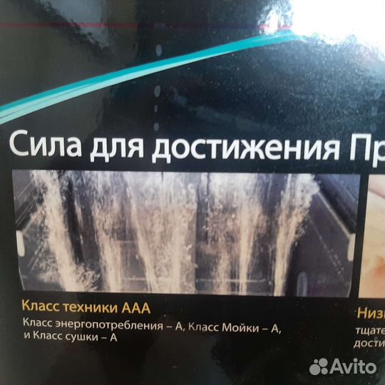 Посудомоечная машина встраиваемая