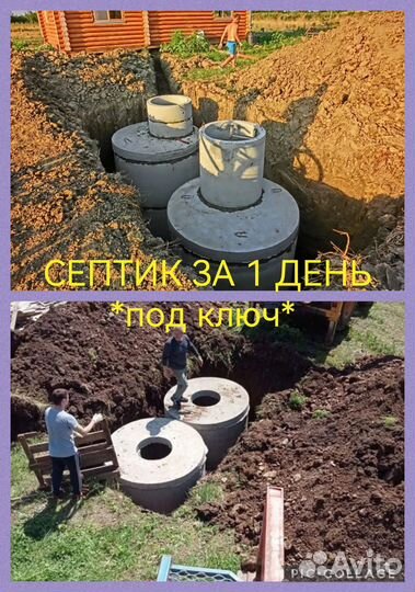 Септик из бетонных колец под ключ любой сложности