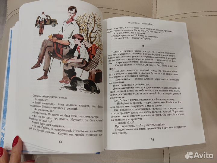 Мальчик со шпагой. Владислав Крапивин