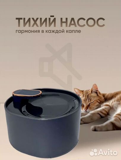 Фонтан поилка для кошек и собак