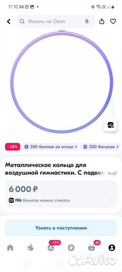 Воздушное кольцо (новое)