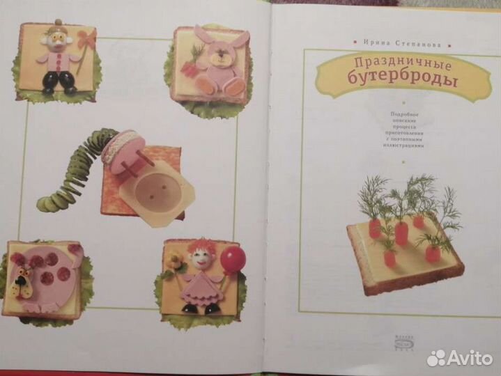 Книга по кулинарии