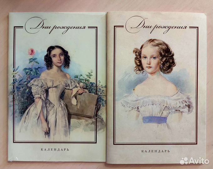 Календарь дней рождений