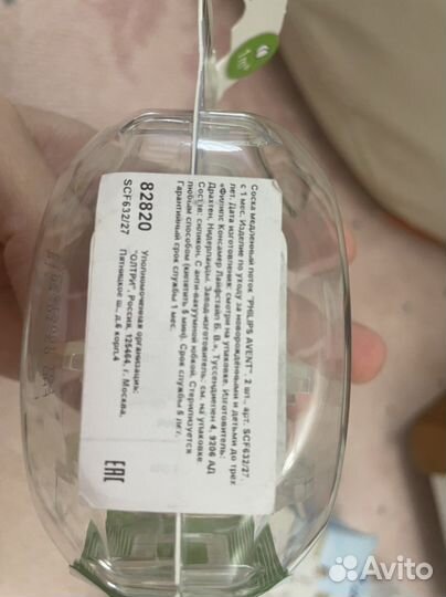 Соски Avent (2шт новые) +бутылочка (бу)