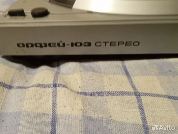 Виниловый проигрыватель Орфей 103
