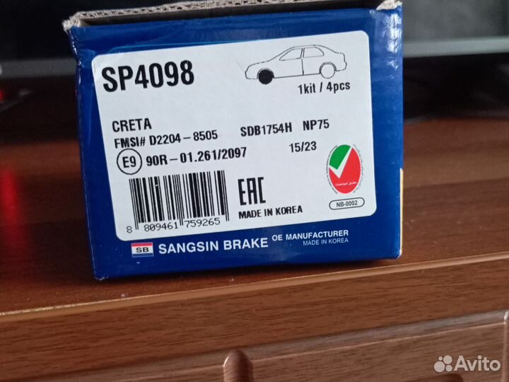 Колодки тормозные передние creta 1 (без доставки)