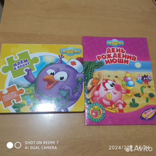 Книжка-мозаика Смешарики Идем к врачу