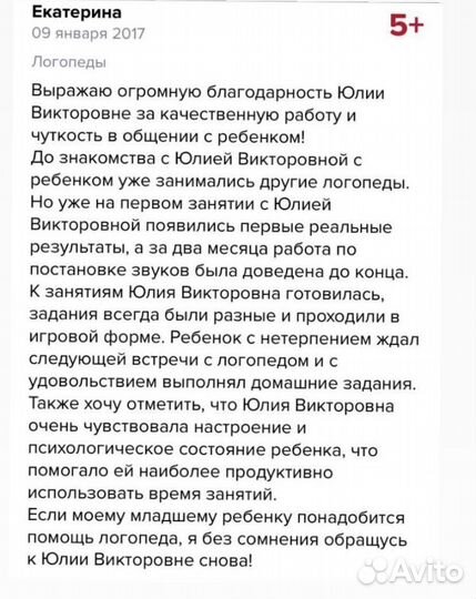 Логопед, дефектолог, психосоматолог