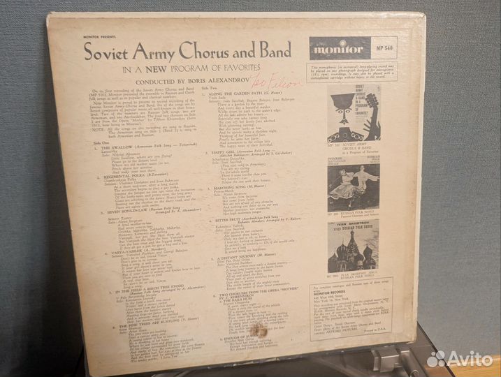 Soviet Army Chorus And Band -Ансамбль Александрова