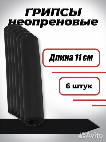 Комплект неопреновых ручек 11см, 6 шт, Черные