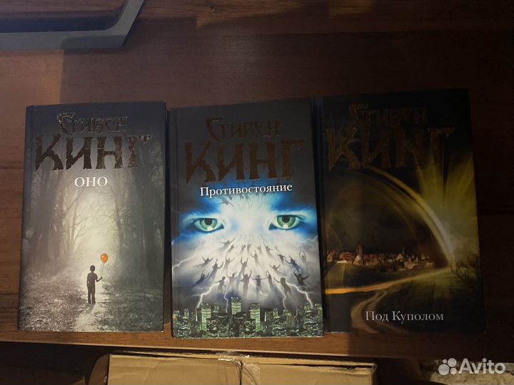 Книги Стивена Кинга