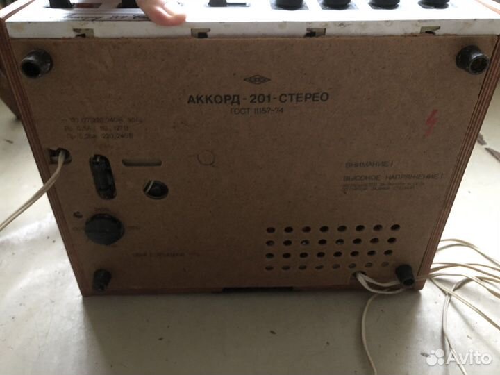 Проигрыватель пластинок СССР «Аккорд 201 стерео»