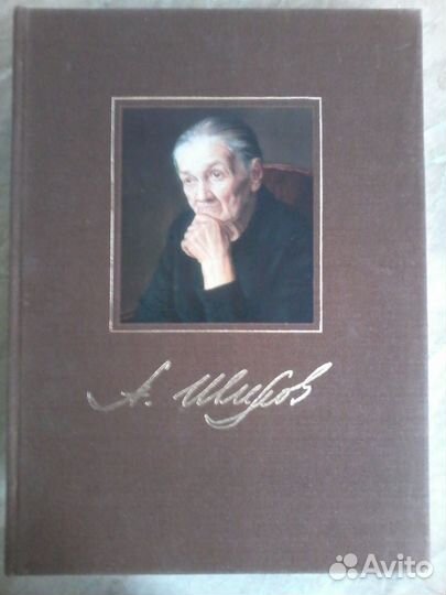 А.Шилов(Живопись,графика)