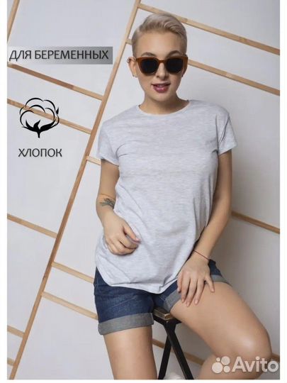 Новая одежда для беременных