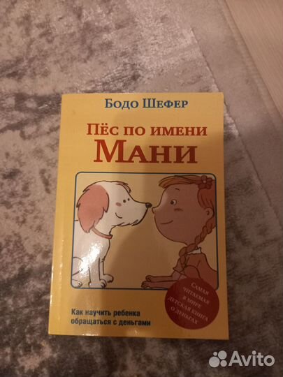 Книги для детей сказки, басни,книги про бизнес