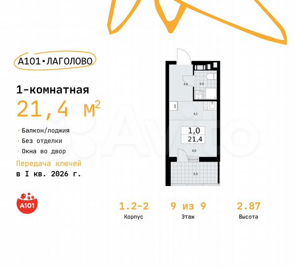 Квартира-студия, 21,4 м², 9/9 эт.
