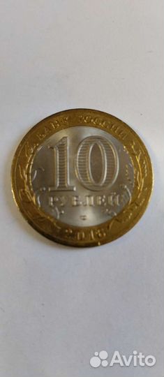 Монета банка России, номиналом 10 р., 2016 г