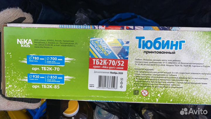 Плюшка для катания