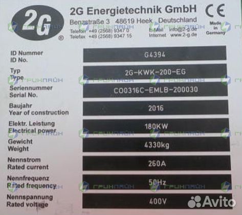 Газопоршневая электростанция MAN E2876LE302