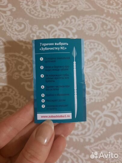 Зубочистки ершик двусторонние новый набор пластико