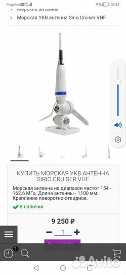 Морская радиостанция