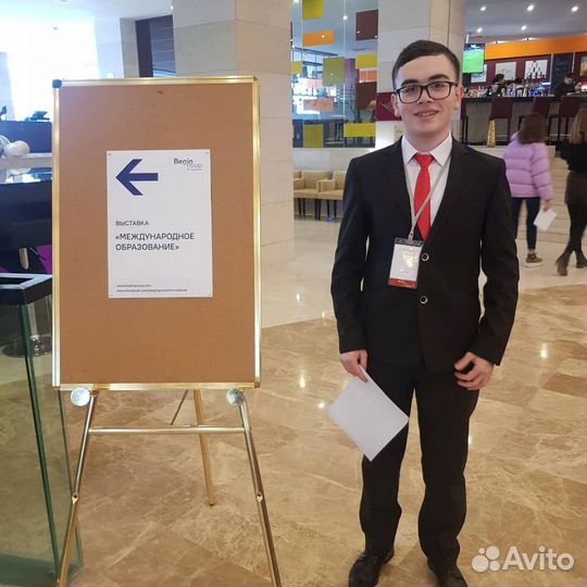 Английский язык