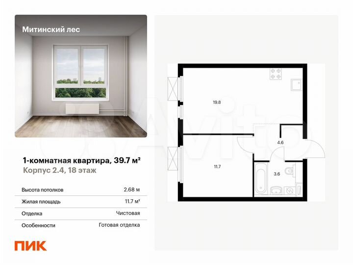 1-к. квартира, 39,7 м², 18/19 эт.