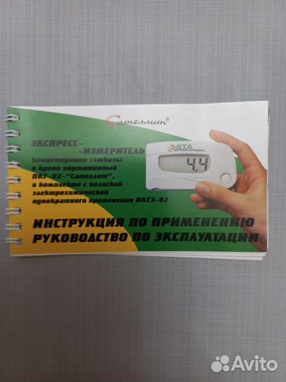Глюкометр