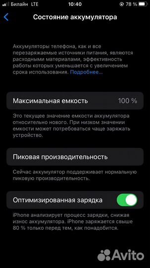 iPhone 6S, 16 ГБ
