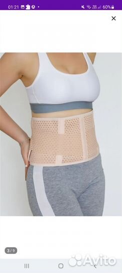 Бандаж для беременных и после родов