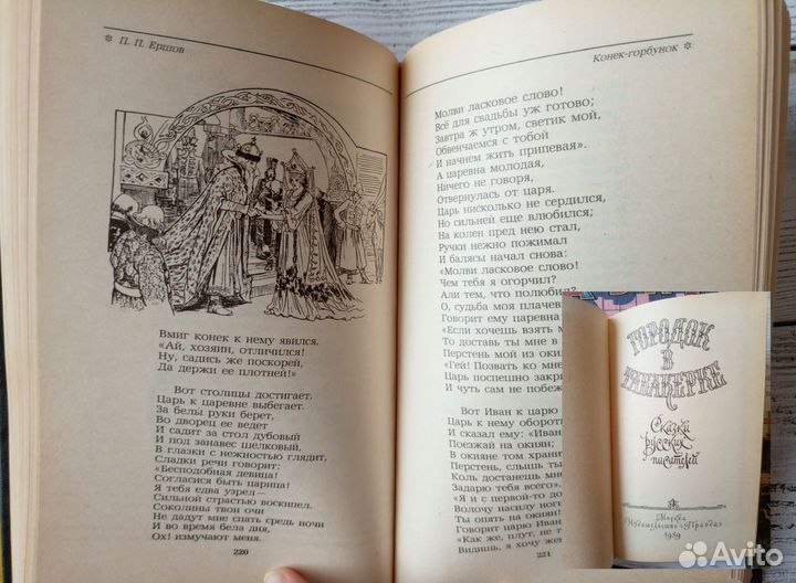 Детские книги, сказки СССР пакетом