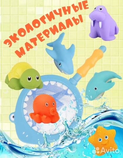 Игрушки для ванны 