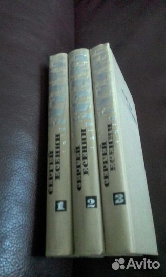Есенин собрание сочинений