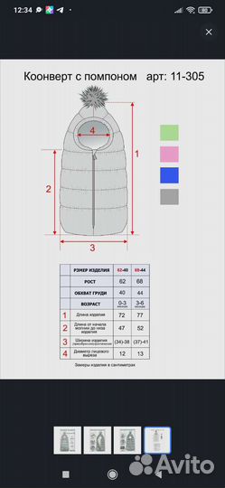 Конверт на выписку