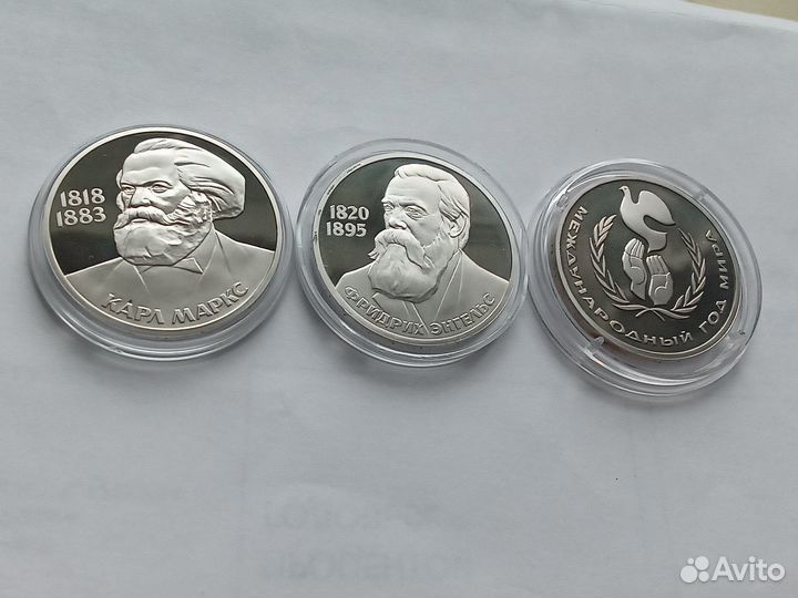 Юб.ссср Пруф.Стародел