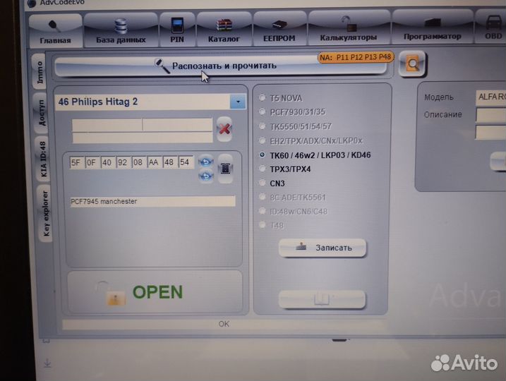 Ключ зажигания Chrysler, Dodge Ram