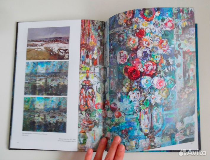 Книга о художнике