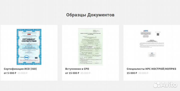 Аккредитация в сро (нок / ноприз / нострой / нрс)