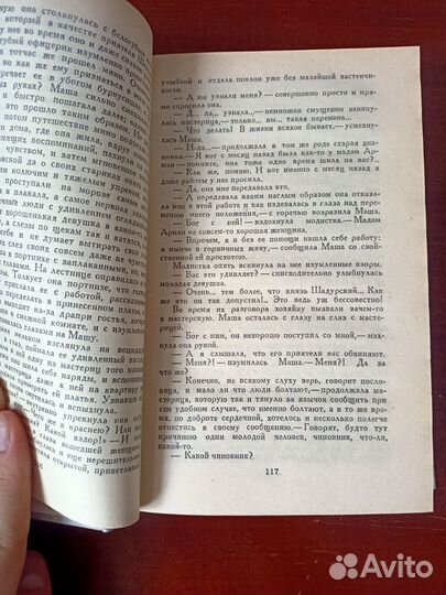 Крестовский Петербургские трущобы