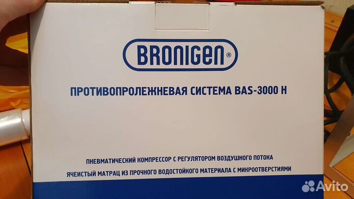 Противопролежнивая система bronigen BAS 3000H